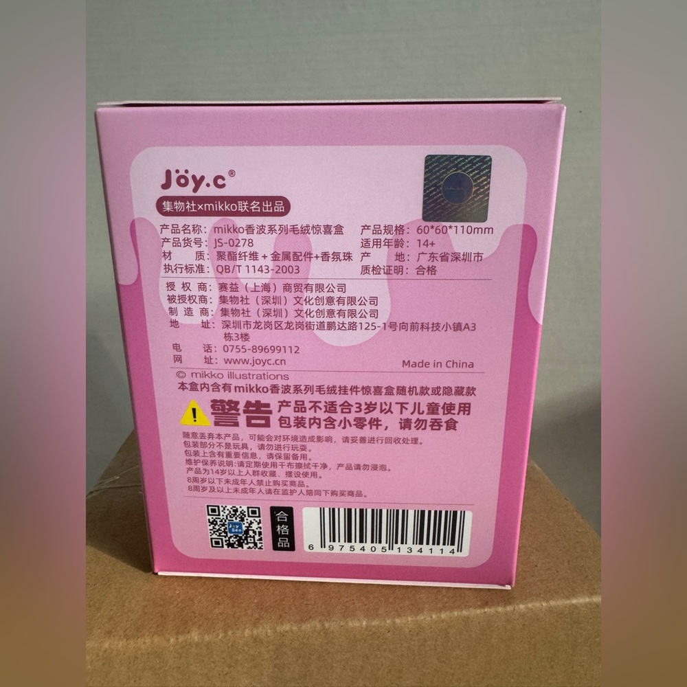 Joy.c Mikko Shampoo Illustrations Series Plush Surprise Box - SEALED - Picture 4 of 6